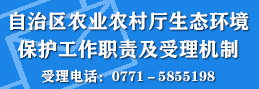 91自拍
生态环境保护工作职责及受理机制 91自拍
生态环境保护工作职责及受理机制